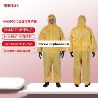 限次使用帶帽連體防護服防粉塵顆粒化學液體NA3000酸堿化學防護服