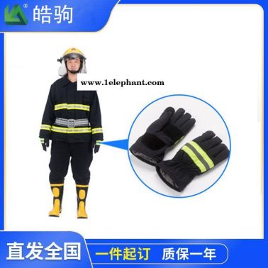消防隊(duì)阻燃防護(hù)服 皓駒02款消防滅火防護(hù)服 森林消防服 消防裝備廠家 02款消防滅火隔熱服阻燃戰(zhàn)斗服5件套