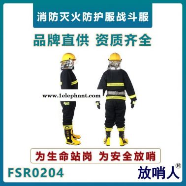 放哨人消防服   消防滅火防護服  消防作戰(zhàn)服五件套   17款消防服