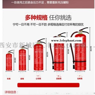 西安8公斤滅火器137,72120237