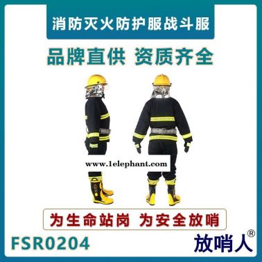 放哨人消防站消防服   02款消防滅火防護服    消防戰(zhàn)斗服五件套