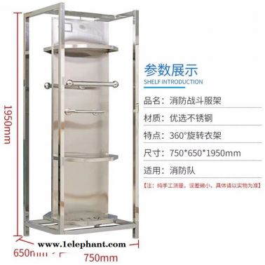 荊州消防服衣帽裝備擺放架 消防服架沖風戰斗服架 消防戰斗服架批發