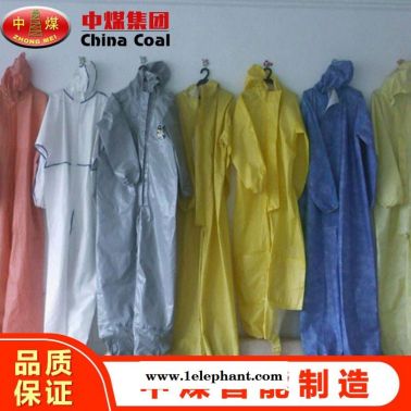 礦用防護服產品 中煤防護服型號供應