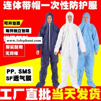 欣創廠家直銷無紡布防護服 防油防水防靜電服 一次性防護服防塵透氣膜連體服 XC-005