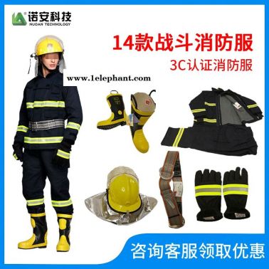 17款消防服 02款消防戰斗服 消防站各種消防服阻燃隔熱服防火