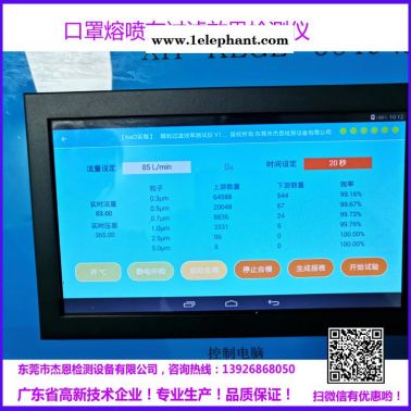 濾料綜合性能測試儀 KP95防護服過濾測試機東莞現貨供應