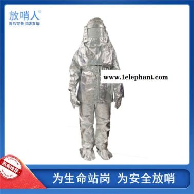 放哨人FSR0219高溫隔熱服 鋁箔隔熱服 鋁箔隔熱服  消防耐高溫救援服    高溫作業消防服