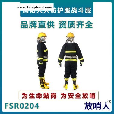 放哨人消防滅火防護服  消防防火救援服   標準消防服    消防作戰(zhàn)服五件套