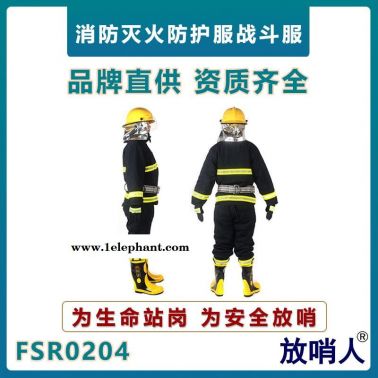放哨人02款消防防護服 消防滅火防護服 戰(zhàn)斗服    消防服五件套