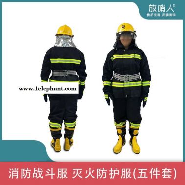 FSR0204消防站消防服 02款消防滅火防護服 消防戰斗服五件套