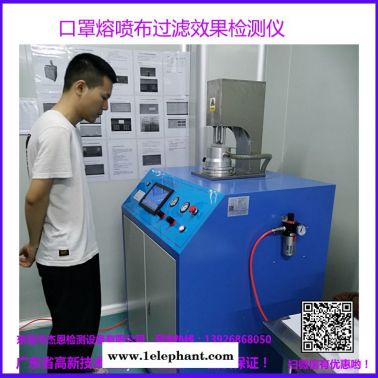 濾料測試臺 KN95防護服過濾測試機價格實惠