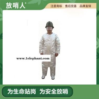 放哨人FSR0222鋁箔防護(hù)衣 耐高溫反穿衣 隔熱反穿衣    高溫作業(yè)消防服