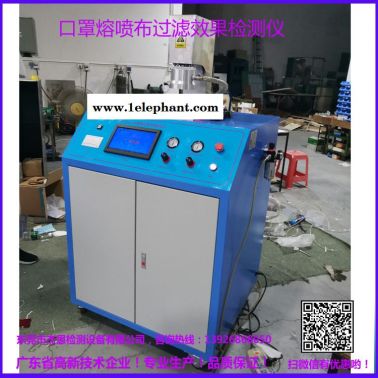 熔噴布檢測儀熔噴布防護服過濾測試機廠家現貨