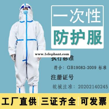 一次性壓膠防護服 PE腹膜全身防疫連體帶帽無紡布防護衣廠家直銷