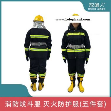消防服五件套  放哨人02款消防服   滅火消防服  阻燃滅火服