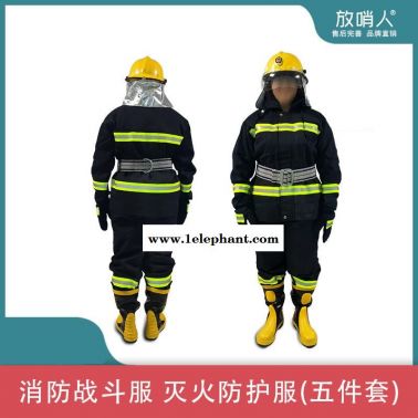 FSR0204消防站消防服 消防戰斗服五件套