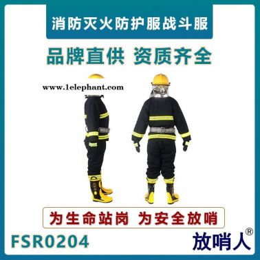 放哨人標準消防服   消防滅火防護服     戰(zhàn)斗服五件套