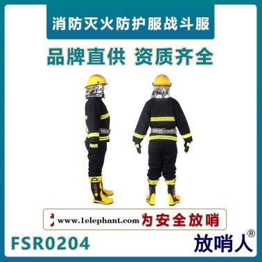 放哨人02款消防滅火防護服  消防戰(zhàn)斗服  阻燃消防服五件套