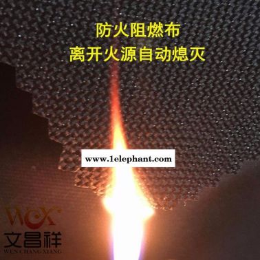 文昌祥批發 防火阻燃布 耐高溫防火布 600d300d210d牛津布 消防服工裝服電焊汽車篷布 防火阻燃布定制
