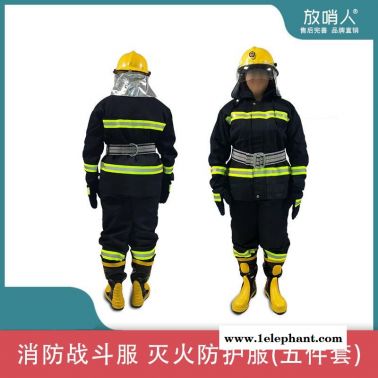 放哨人消防站消防服  消防滅火防護服  消防戰斗服五件套