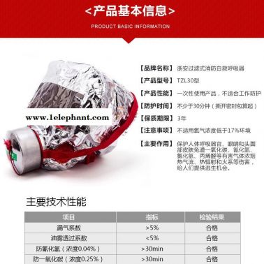 北京廠家供應金一鳴過濾式消防自救呼吸器 自救式呼吸器 消防逃生面具 TZL30火災逃生面具 消防頭盔 消防服 阻火圈