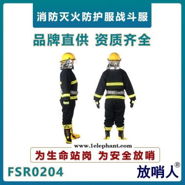 放哨人阻燃消防服  02款消防滅火防護服   消防戰斗服五件套