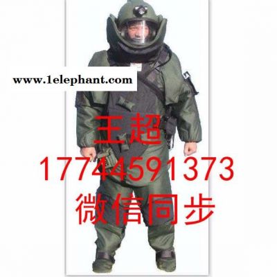 排爆防護服類別