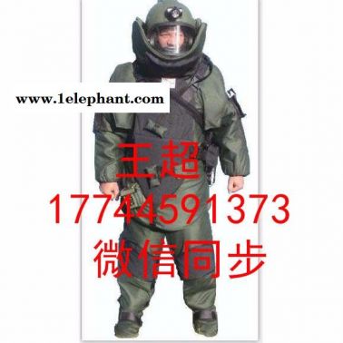排爆防護服類別