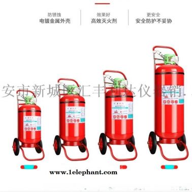 西安哪里有賣35公斤推車式干粉滅火器的