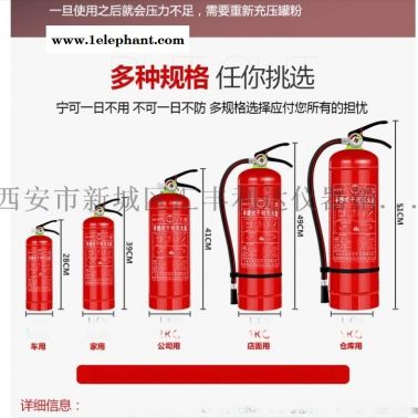 西安有賣消防器材滅火器干粉滅火器