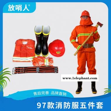 放哨人供應97式消防服套裝 阻燃防護服 消防戰斗服五件套 消防防護服廠家