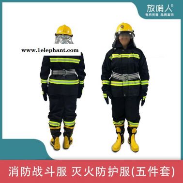 消防服五件套  滅火阻燃服
