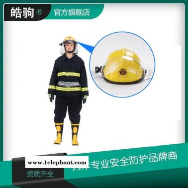 皓駒廠家HJF02消防站消防服 02款消防滅火防護(hù)服 消防戰(zhàn)斗服 消防服裝  消防阻燃服  阻燃防護(hù)服5件套上海消防服廠