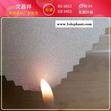 文昌祥 阻燃面料批發 耐高溫功能性面料 環保無鹵 消防服電焊服防火布 阻燃面料廠家定制