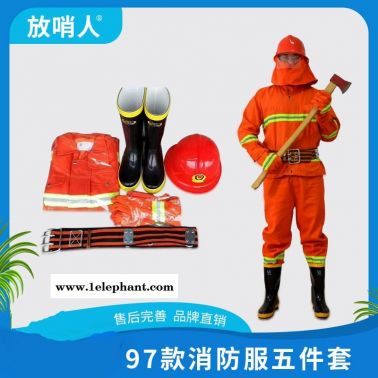 放哨人97款消防戰斗服  消防服 滅火防護服 消防防護服
