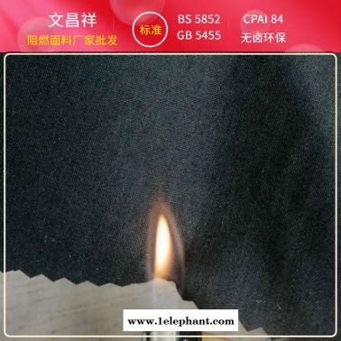 阻燃面料 文昌祥廠家批發 消防服電焊防火布 耐高溫環保無鹵 功能性面料 阻燃面料廠家定制