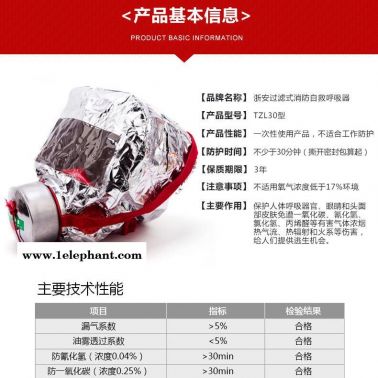北京大興廠家供應金一鳴過濾式消防自救呼吸器 自救式呼吸器 消防逃生面具 TZL30火災逃生面具 消防頭盔 消防服 阻火圈