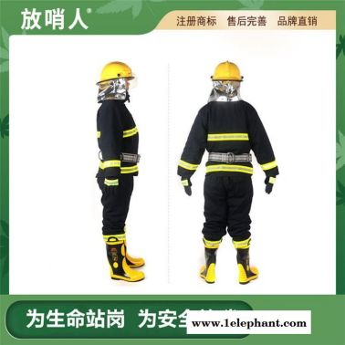 放哨人FSR0204款消防滅火防護(hù)服 消防服 防火服 阻燃防護(hù)服