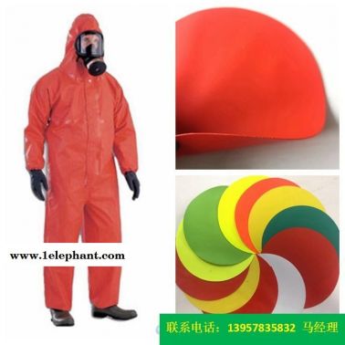 PVC防護(hù)服面料二級(jí)防護(hù)服面料海帕龍橡膠夾網(wǎng)布
