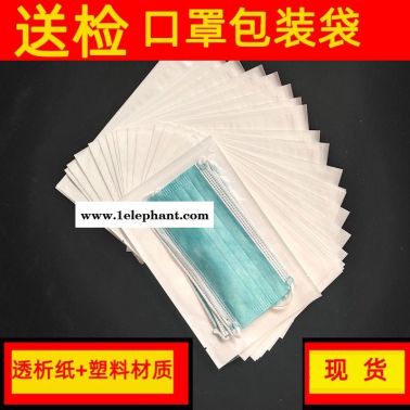 廠家定制 一次性KN95包裝袋紙塑口罩袋定制印刷 防護服一次性口罩袋現貨