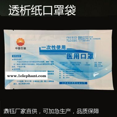 河北廠家定制工期快  送檢專(zhuān)用紙塑口罩袋  防護(hù)服紙塑袋  拉鏈自封口罩袋