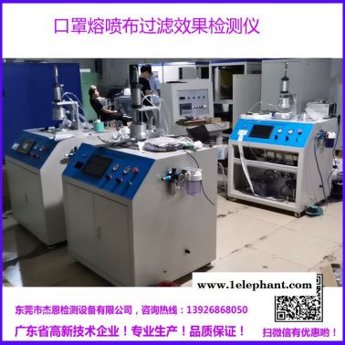 濾料測試臺 防護服防護用品 東莞現貨供應