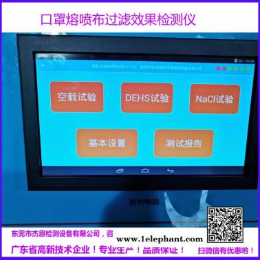 濾料綜合性能測試儀 防護服過濾性能測試儀專業技術