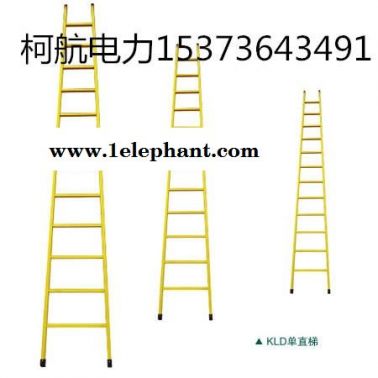 變電站用絕緣伸縮梯廠家大量現貨直銷,絕緣人字梯廠家價格