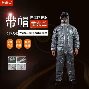 FR雷克蘭CT3S428 凱麥斯3帶帽連體衣 防護服   連體防化服