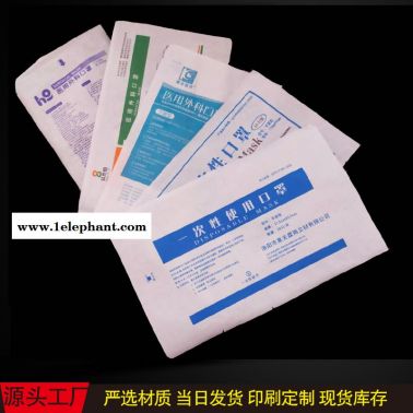拉鏈口罩袋鼎鈺包裝 防護服 透析紙十只裝現貨 量大優先