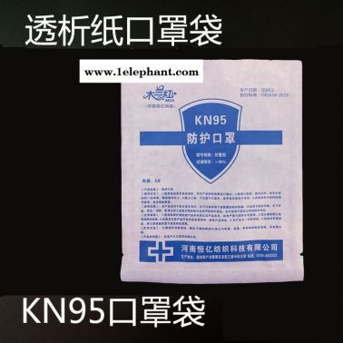廠家現貨定制  防護服紙塑袋  一次性使用口罩包裝袋  拉鏈自封口罩袋