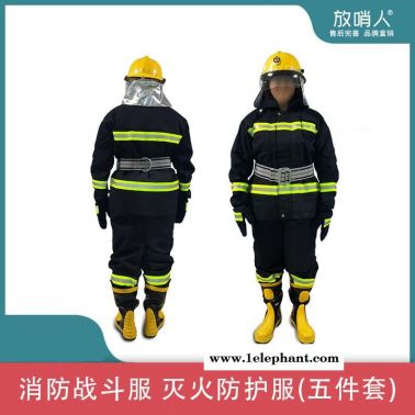 放哨人FSR0204消防站消防服 消防五件套防護服 消防防火救援服