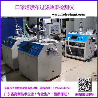 熔噴布材料檢測儀器 KP95防護服過濾測試機價格實惠