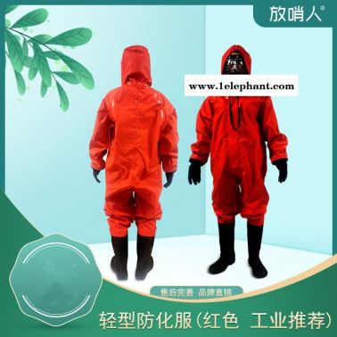 放哨人FSR02防毒消防輕型防化服 傳染性細菌防護服 噴漆服廠家  輕型防化服